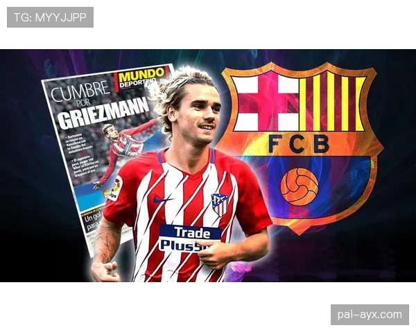 格列兹曼与迪巴拉：核心创造力与进攻结构差异剖析