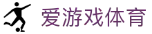 爱游戏ayx - 综合体育快讯 | 足球篮球网球头条与跨项目报道